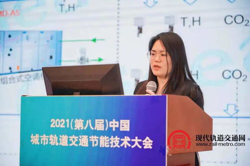 绿色创新 节能先行——2021第八届中国城市轨道交通节能技术大会圆满闭幕，新能源原动设备销售迎发展新机